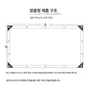 갈색 차양막 가림막 차광막 그늘망 대형 옥상 햇빛 매쉬 랩펀칭[브라운색:1m*2m], 커스텀 사이즈 [브라운], 커스텀 사이즈브라운