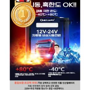 마하테크 자동차 점프스타터 승용차 승합차 12v 24v, 1개, 458000mAh