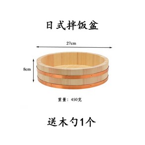 일식 일식밥통 스시 섞는 27x8 27cm 넓은 초밥통 밥보관 밥식힘통 일식집 식힘통, 나무 대야[0.5근 쌀] 27*8cm 나무 스푼, 1개