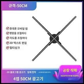 3D홀로그램팬 프로젝터 고화질 영상 원격 기계 조명 라이트 팬 3D 홀로그램, A. 2세대 4잎 52cm 럭셔리 HD