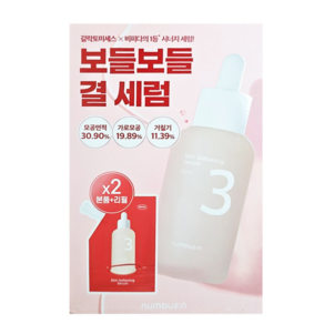 넘버즈인 3번 보들보들 결 세럼 50ml+리필 50ml, 1개, 50ml, 2개