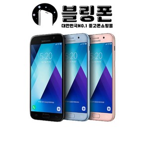 삼성 갤럭시 A5 2017 32GB 중고폰 공기계 SM-A520, 갤럭시A5 2017, A등급, 골드 샌드