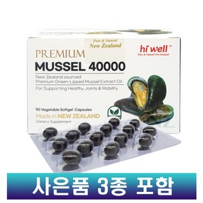 뉴질랜드 초록입홍합오일 40000mg 초록홍합 90캡슐 HiWell, 90정, 1개