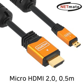 [강원전자] HDMI 2.0 to Mico HDMI 2.0 변환케이블 골드메탈 NMC-HDM05Z [0.5m], 1개