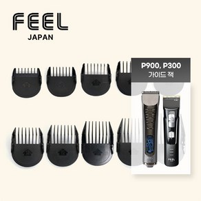 FEEL JAPAN P900 P300 가이드잭 세트