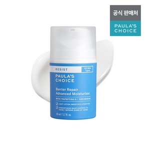 리지스트 베리어 리페어 장벽 크림 50ml, 50ml x 1개, 1개