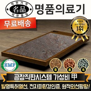 전국무료배송[명품의료기] S_boroo 홍칠보석 돌침대 보료