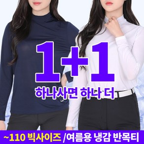 [BFL] (1+1) 여성 기능성 스트라이프 긴팔 반목 이너 티셔츠_실키웨이 스판 냉감 골프 등산 아웃도어 티셔츠