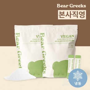 [냉동배송] 베어그릭스 두유전용 고소한 비건 유산균 요거트스타터 20개입, 2.5g
