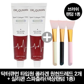 닥터큐먼 타입원 콜라겐 원헌드레드 프리미엄60g 2개+ 닥터큐먼 실리콘 스파츌러, 1개, 1개입