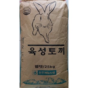 토끼사료/25kg/천하제일사료/펠렛