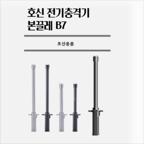 호신용품 전기충격기 본끌레 봉형 호신용, 1개