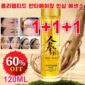 JUELREOU 1+1+1 인삼 에센스 주름 개선 세럼 안티에이징 인삼 에센스 120ML 수분 공급/주름 완화/여드름 제거, [2+2+2]병*인삼 에센스