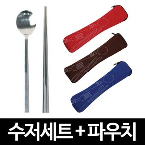 오복성인롱수저파우치세트 수저저분파우치세트상품, 색상:오복수저세트빨강, 1개