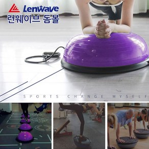 [진짜 빠져]런웨이브 돔볼 고수볼 짐볼 밸런스볼 요가용품 발란스, 00라인돔볼(대형)핑크