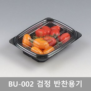 BU-002 검정 [반찬용기] / 수량 500개 (세트)