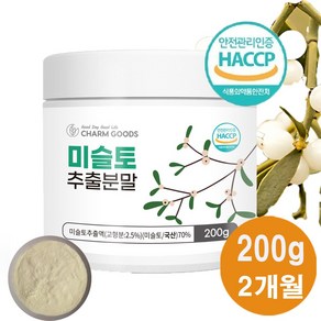 미슬토 참나무겨우살이 추출분말 식약청 HACCP인증 참나무기생 겨우살이 충북제천, 1개, 200g