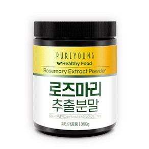 퓨어영 로즈마리 추출물 분말 가루 300g, 1개