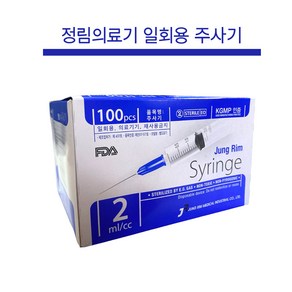 정림의료기 일회용주사기 2cc 23g 1인치 100개입 멸균주사기 정림주사기