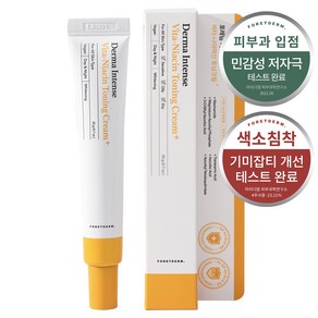 포레덤 더마인텐스 비타 나이아신 토닝크림, 20g, 1개