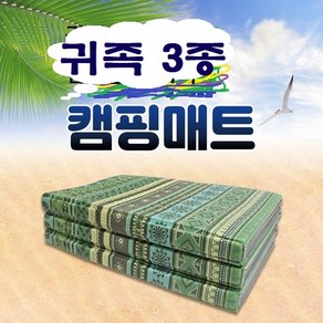 이스트렉스(ESTREX) 국산 공장직영 귀족 3종 고급 캠핑매트 휴대가방 포함 텐트용 소풍 피크닉 등산 다용도 중 대 특대형 캠핑 매트 귀족엔틱 3종 사은품증정, 특대, 카키