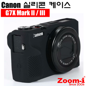 케논 Canon G7X3 G7X2 G7X Mak III II 전용 실리콘케이스 Black, 1개