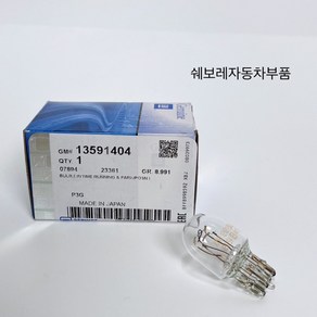 순정품 쉐보레 임팔라 테일램프 브레이크 전구 T20 13591404, 1개