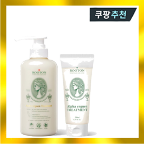 코스트코 루톤 알파 에르겐 트리트먼트 500ml + 200ml