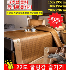 천연 쑥 쿨링 등나무 돗자리 피스 대나무 매트 여름 대나무돗자리 매트 시원한 냉감매트 1벌/2벌/3벌, (쑥 돗자리&베갯잇 포함)x1세트