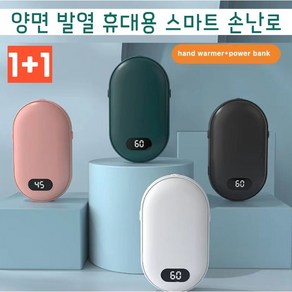 투헤븐 1+1 KC인증제품 / LED 충전식 손난로5200mAh / 양면발열 /보조배터리 겸 휴대용 손난로, 핑크, 그린