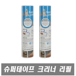 삼정크린마스터 슈퍼테이프 크리너 25cm 리필2P 바닥청소 돌돌이 찍찍이 클리너 다용도클리너 테이프크리너 청소용품 리필, 1개