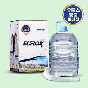 유로6 인증 롯데 유록스 애드블루 요소수 자바라 포함 10리터