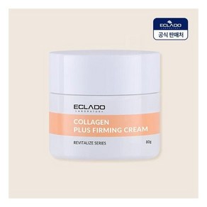 [에끌라두] (정상가:89 000원) 콜라겐 플러스 영양 퍼밍크림80g, [에끌라두] (정상가:89,000원) 콜라겐 플러스 영, 80g, 1개
