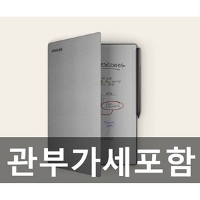 리마커블 프로 eMakable Po 페이퍼 종이 느낌 필기 이북리더기 태블릿 패드, Wi-Fi, 8GB, 기기+마커플러스+그레이폴리오