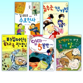 좋은책 어린이 저학년 문고 11-20 (전10권)