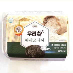 신선식품 대성제과 우리쌀 파래맛과자 130g 2개입, 2개