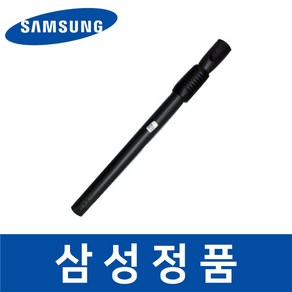 삼성 정품 VC331LLMA6S 청소기 파이프 호스 savd01292, 1개