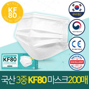 국산 3중 KF80 마스크 대형 200매 황사 미세먼지 차단 보건용마스크