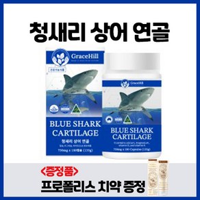 그레이스힐 호주 청새리 상어연골 852mg 180캡슐 3개월분 칼슘 마그네슘 비타민D 비타민K