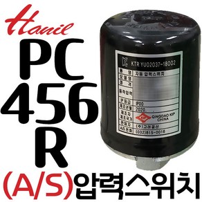 펌프샵 한일펌프부속 PC-456R 압력스위치 자동스위치 개폐기 포인트 뽀인트 개페기 스윗치 동파수리 A/S부속