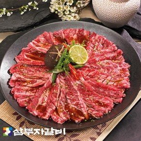 [삼부자갈비] 양념 소갈비살 300g x 8팩총 2.4kg, [0001]기본상품, 8개