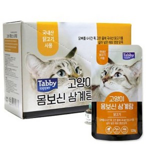 고양이 간식 파우치 영양식 보양식 닭고기 120g 10개