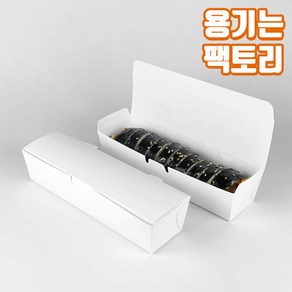 원터치 화이트 일회용 종이 도시락 김밥 떡 포장용기 긴한줄 타공