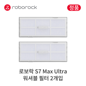 [정품] 로보락 S7 Max Ulta 소모품 워셔블 필터, 2개입