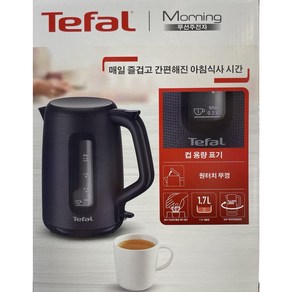 테팔 전기커피포트 모닝 블랙 1.7L, KO2M08KR