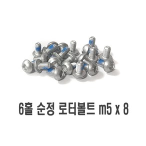 락모터스 자전거 디스크 브레이크 로터 6홀 순정형 볼트 부품 센터락 센터라인 용품, 로터순정형볼트, 1개