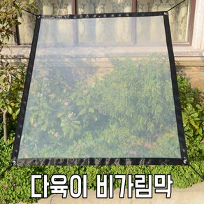 다육이야기 다육이 비가림막 (가로1m 세로2m)