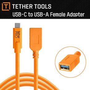 테더툴스 USB-C to USB-A Female Adapter 연장케이블 C타입 컴퓨터 카메라 테더링 젠더 케이블 USB 연장선 테더툴즈 태더툴스 태더툴즈 숫놈 어답터