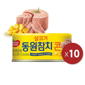 동원 참치 콘