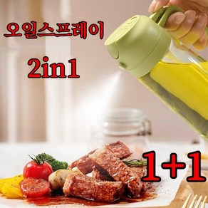 POMTOR 1+1 가정용 2in1 오일병 소스통 유리 용기 투명 오일병 오일스프레이